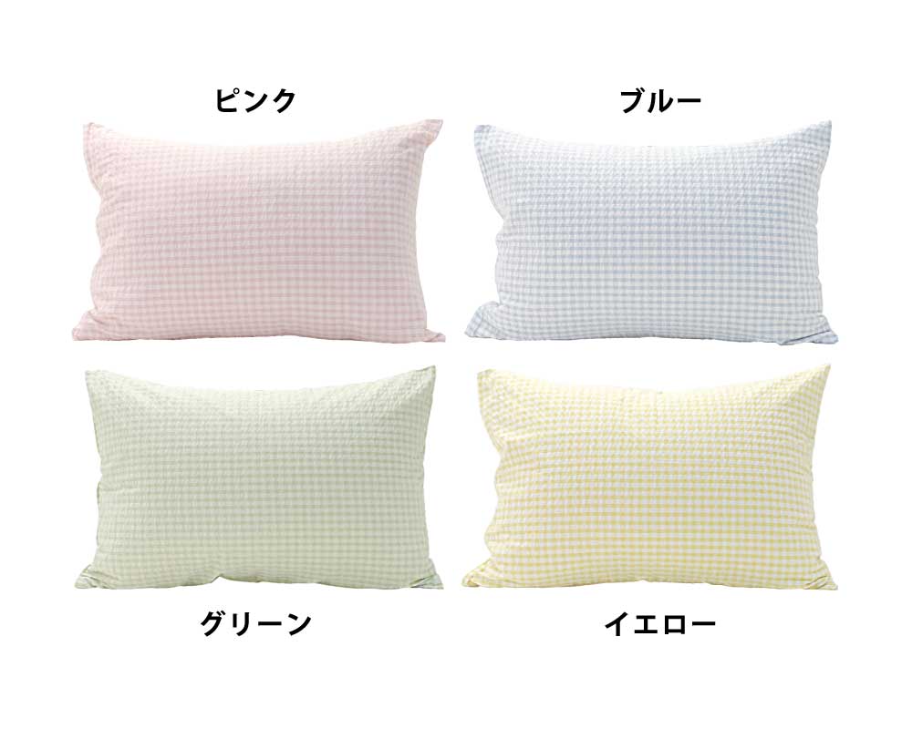 綿100%サッカー織りの枕カバー（ピンク、ブルー、グリーン、イエロー）