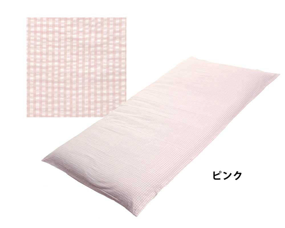 綿100%サッカー織りの敷布団カバー、ピンク