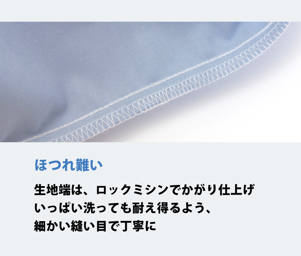 swi-rock6-slim スイングシリーズのボックスシーツはほつれ難い
