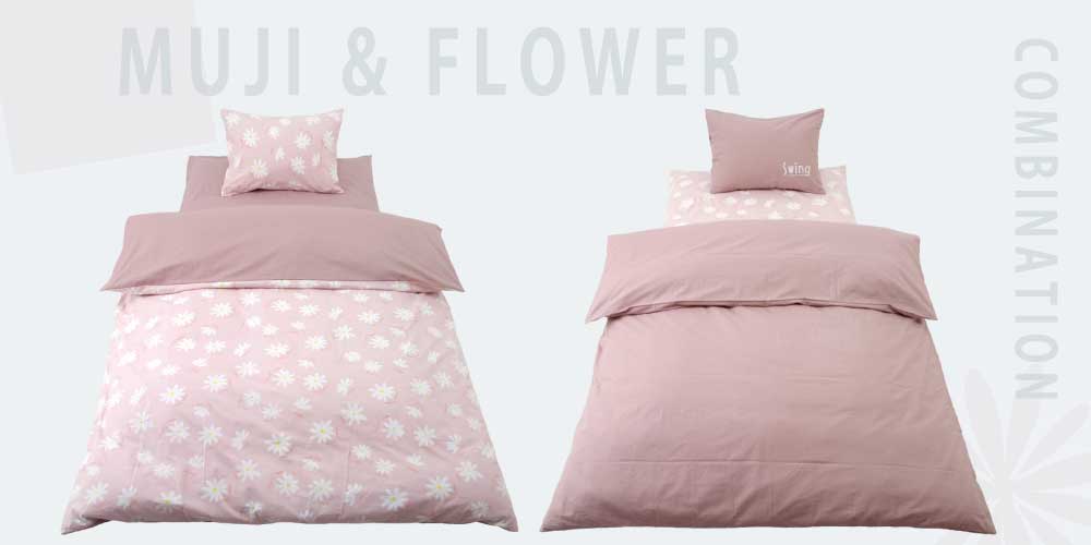 スイングシリーズの掛け布団カバーと敷布団カバーと枕カバーの無地と花柄の組み合わせ（ピンク）