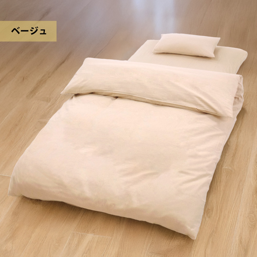 ga-sele-fset-nop-be 二重ガーゼの布団カバーのベージュ