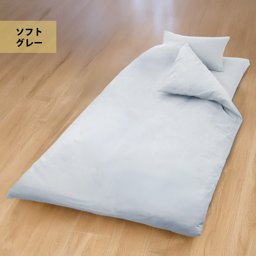 ga-sele-fset-nop-gy 二重ガーゼの布団カバーのソフトグレー
