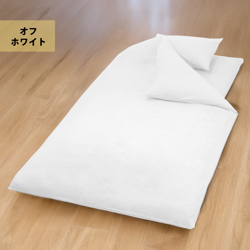 ga-sele-fset-nop-w 二重ガーゼの布団カバーのオフホワイト
