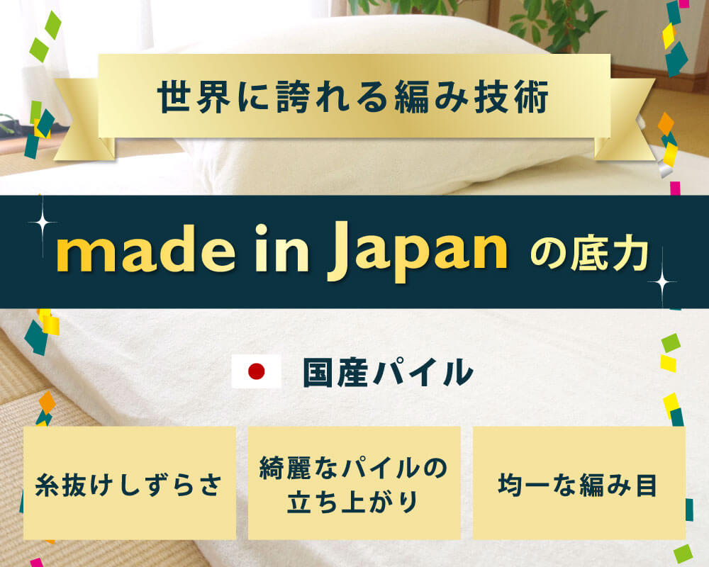 あっぱれ日本の編み工場