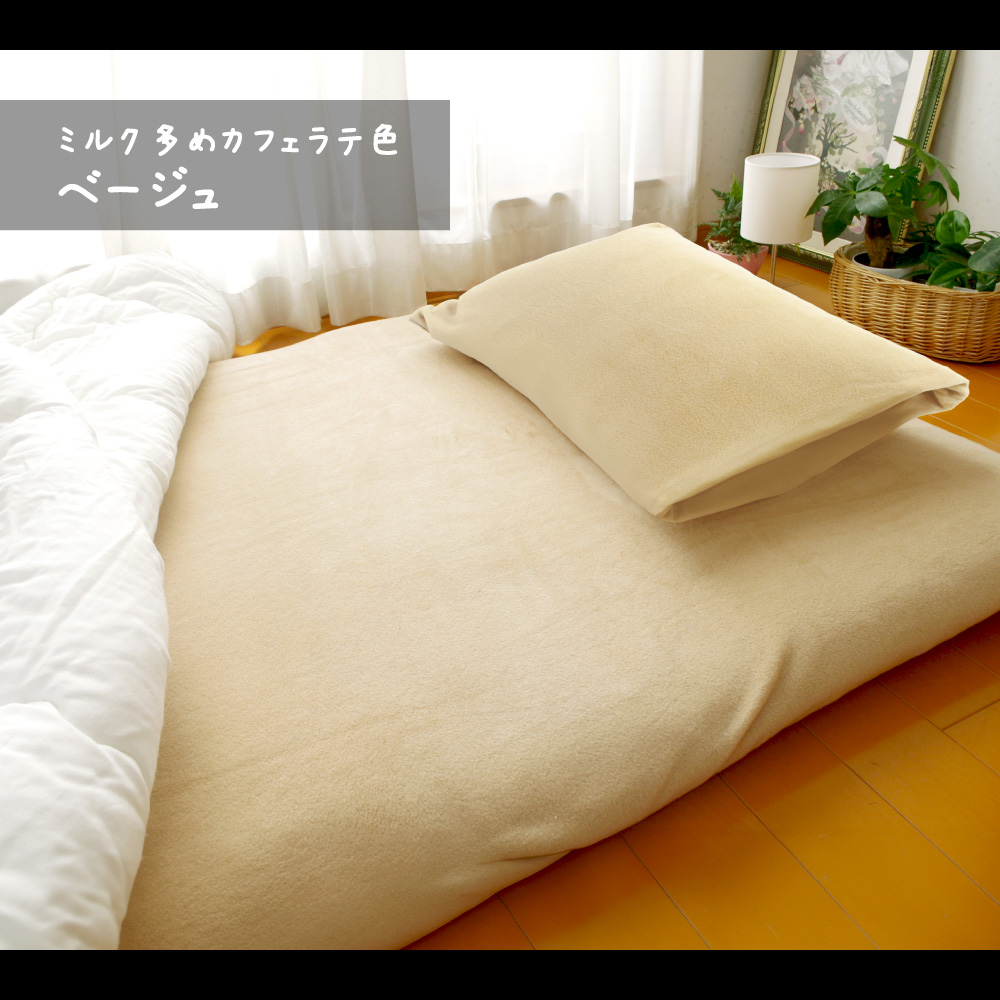 fre-col-fla-be ミルク多めのカフェラテ色のフリースのシーツ