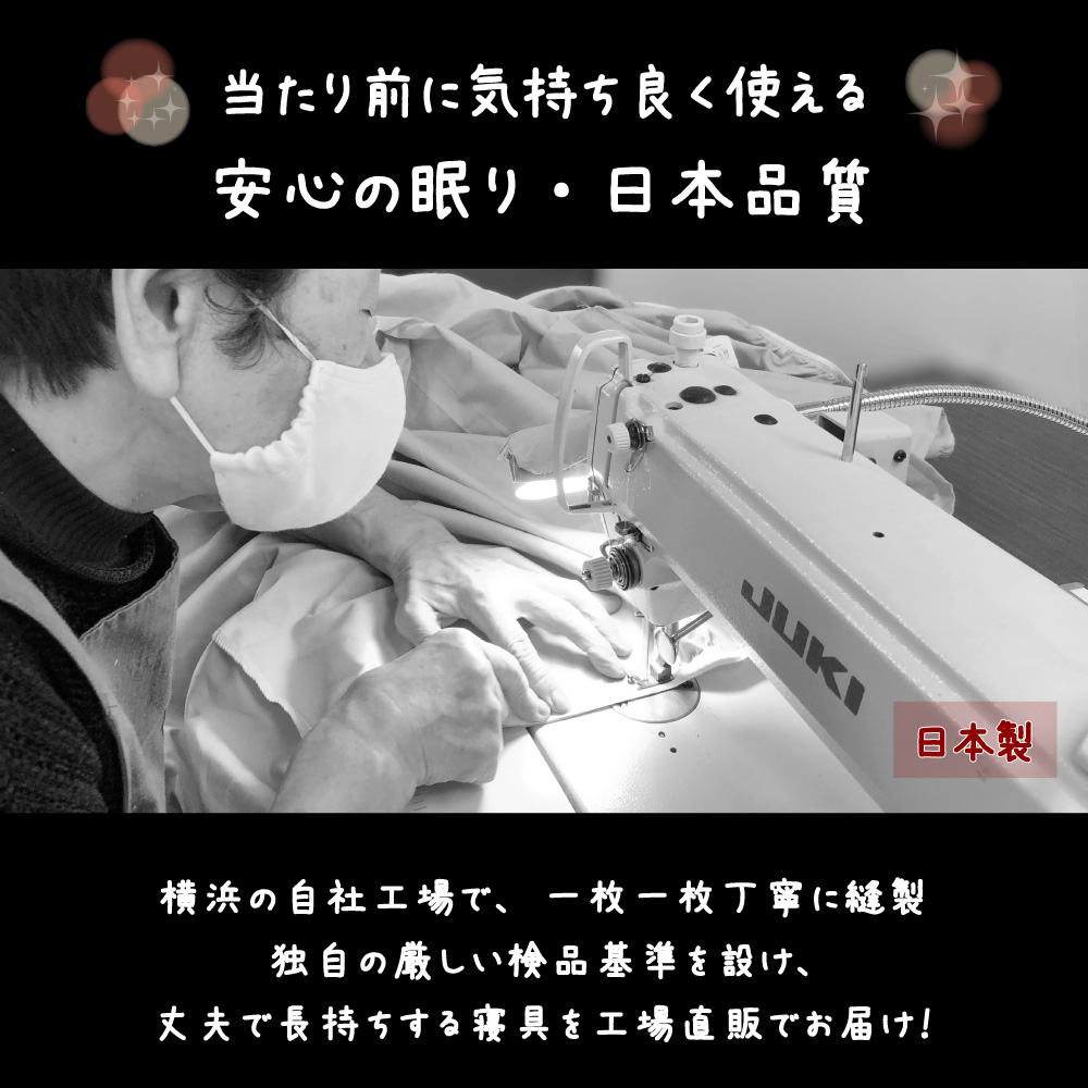 fre-japan 当たり前に気持ち良く長く使える日本製のフリースのカバーとシーツ