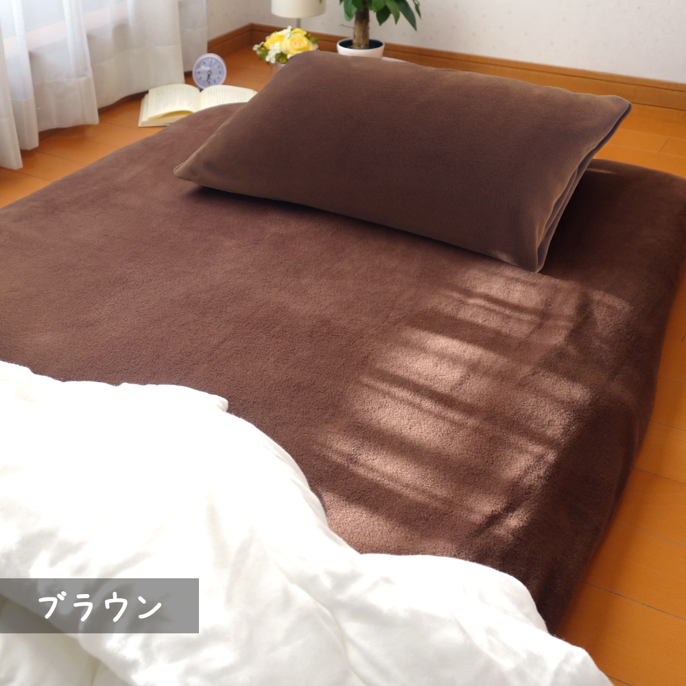 fre-sele-fla-br シックなチョコレート色のブラウンのフリースのシーツ