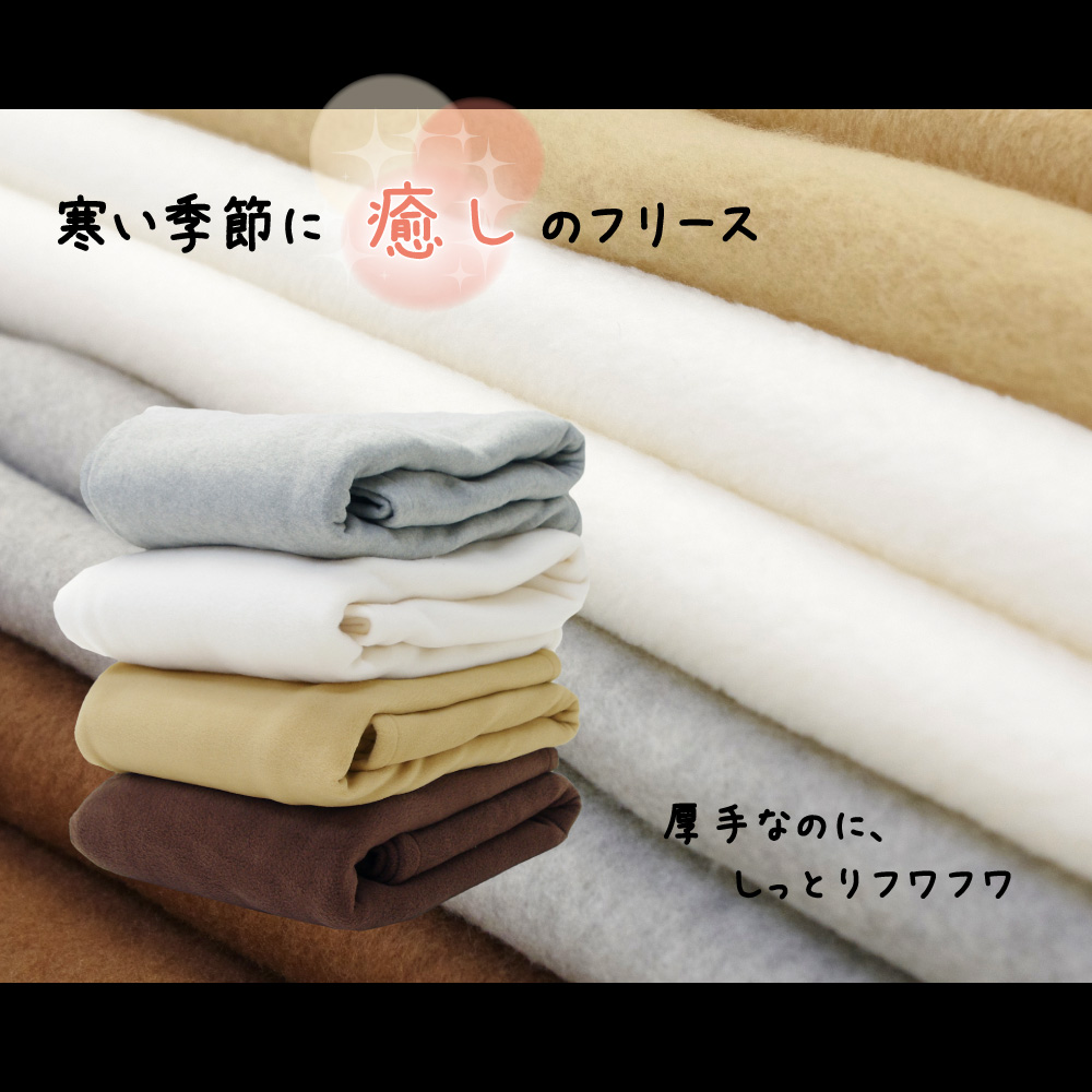 fre-tatami2 寒い季節に癒しのフリースのカバーとシーツ
