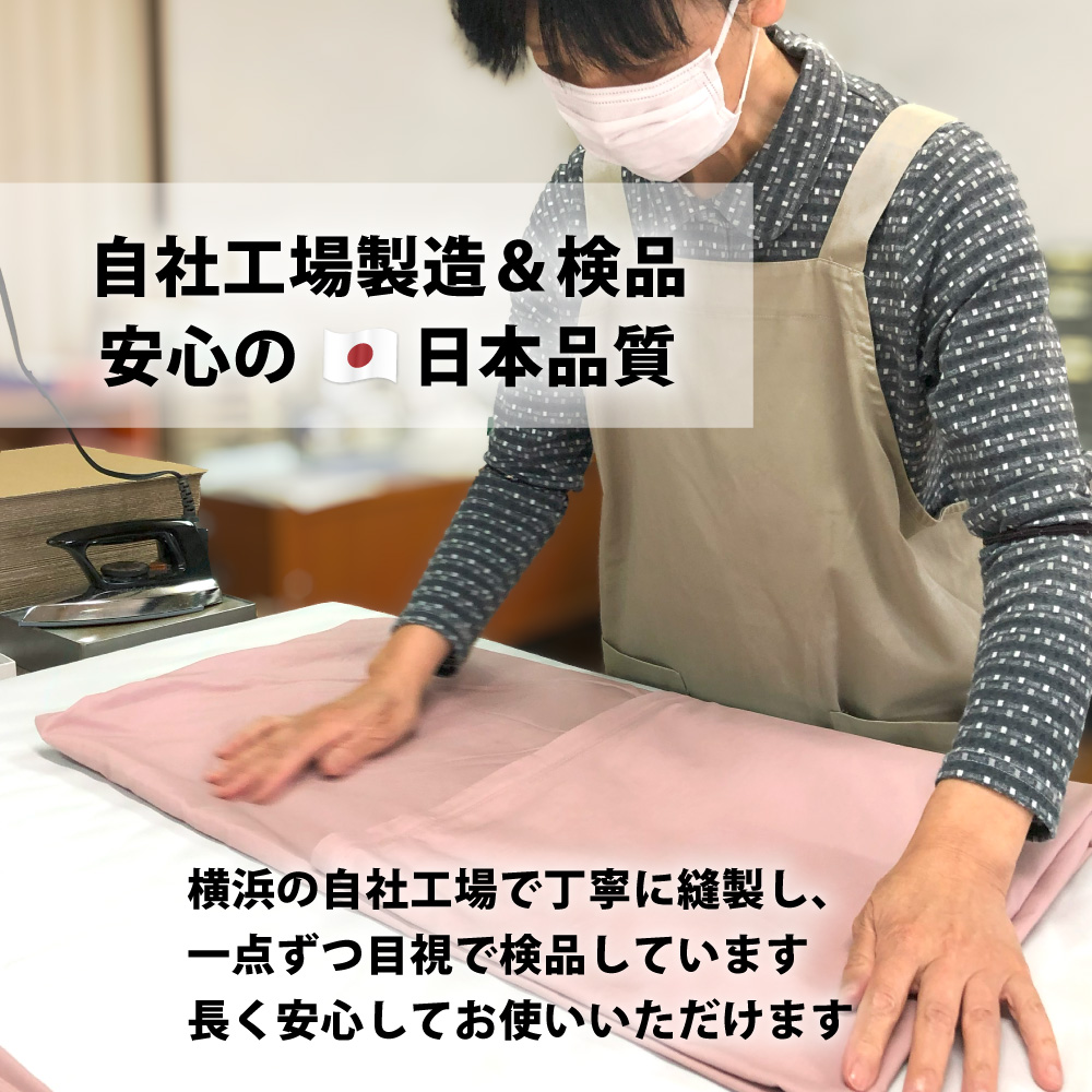 swi-japan4 横浜工場から直送する日本製のスイングシリーズの布団カバーとシーツ