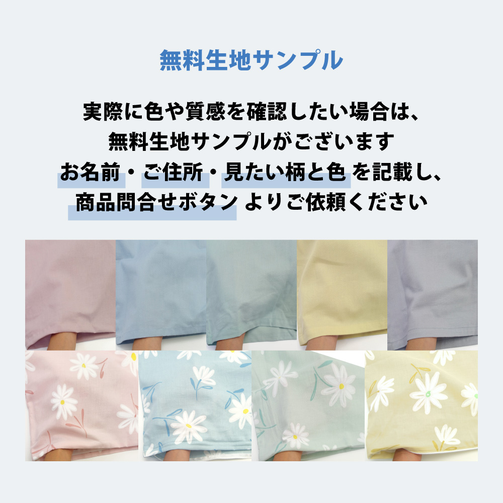 swi-sample2 スイングシリーズの無料生地サンプルあり