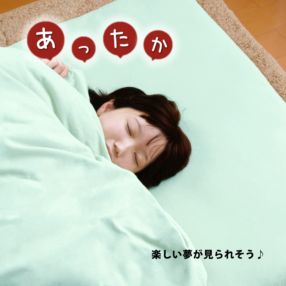 綿100%フランネルの布団カバーとシーツ