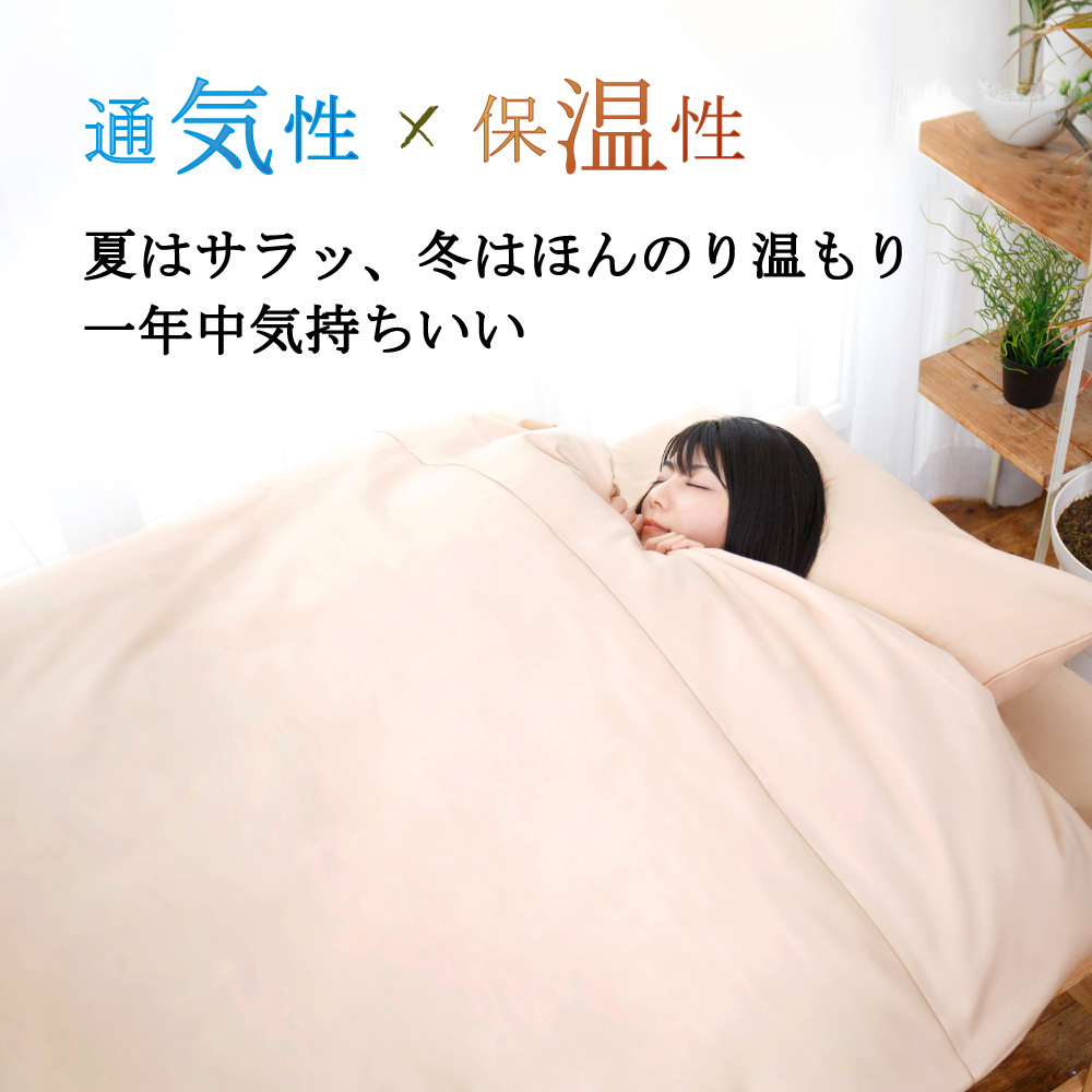 国産ガーゼの布団カバーとシーツ
