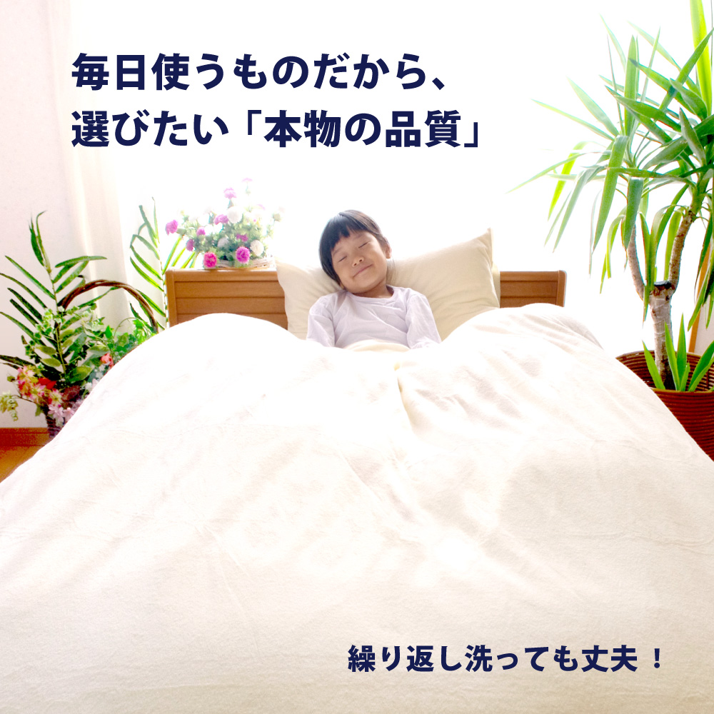 国産シンカーパイル生地の布団カバーとシーツ
