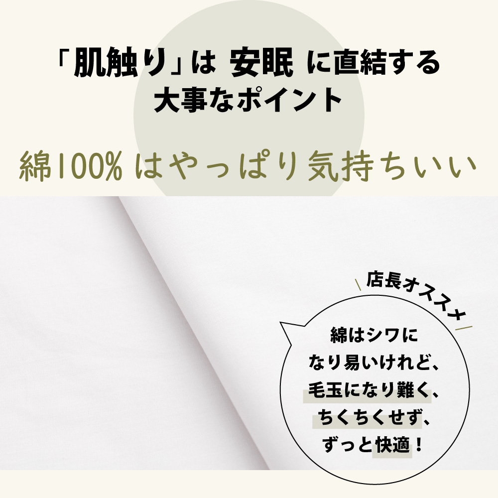 col-kedama6 カラープラスシリーズの毛玉になり難く肌触りが快適な綿100%の布団カバーとシーツ