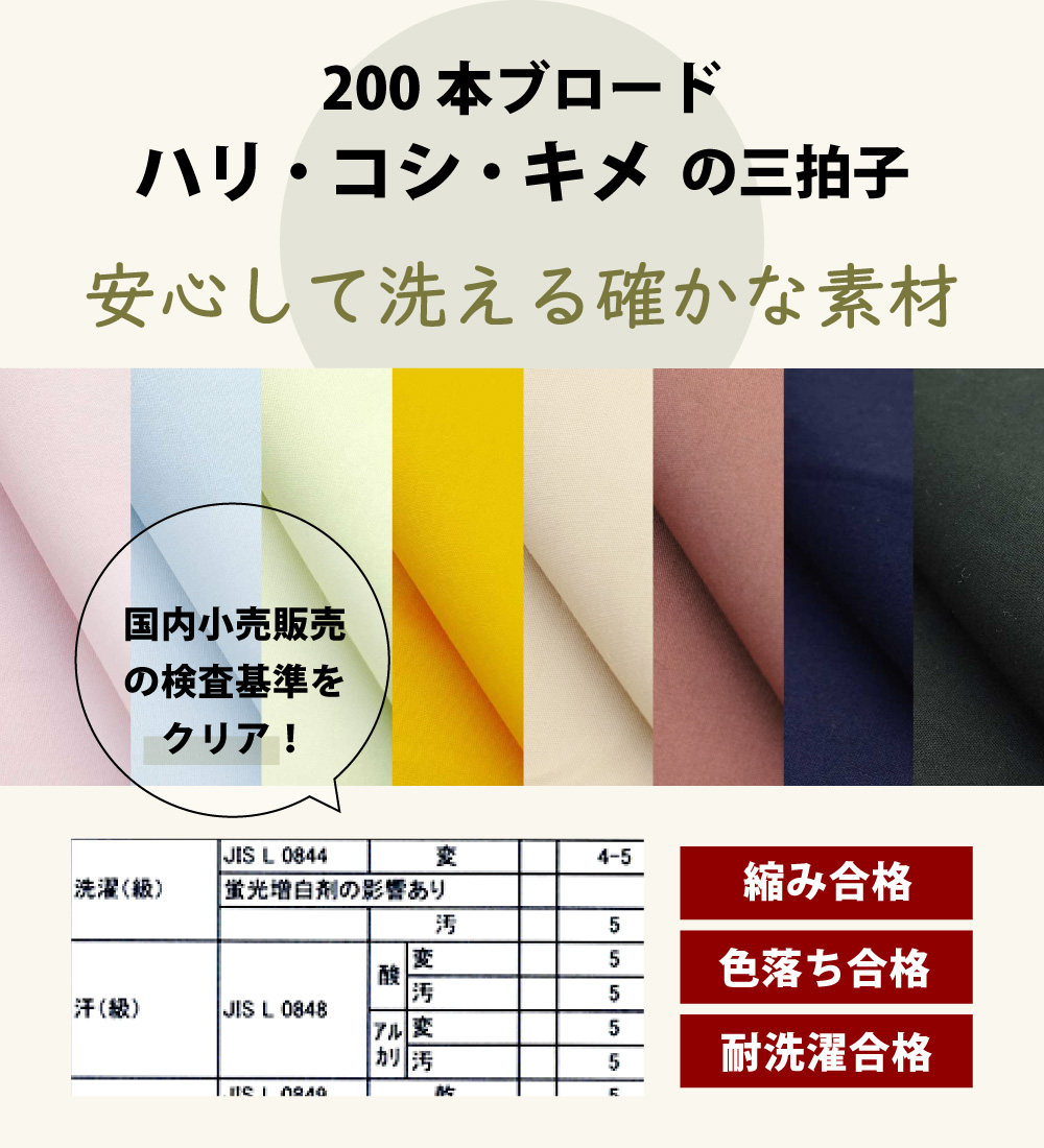 col-kijiup9 カラープラスシリーズの検査基準をクリアした確かな200本ブロード生地の布団カバーとシーツ