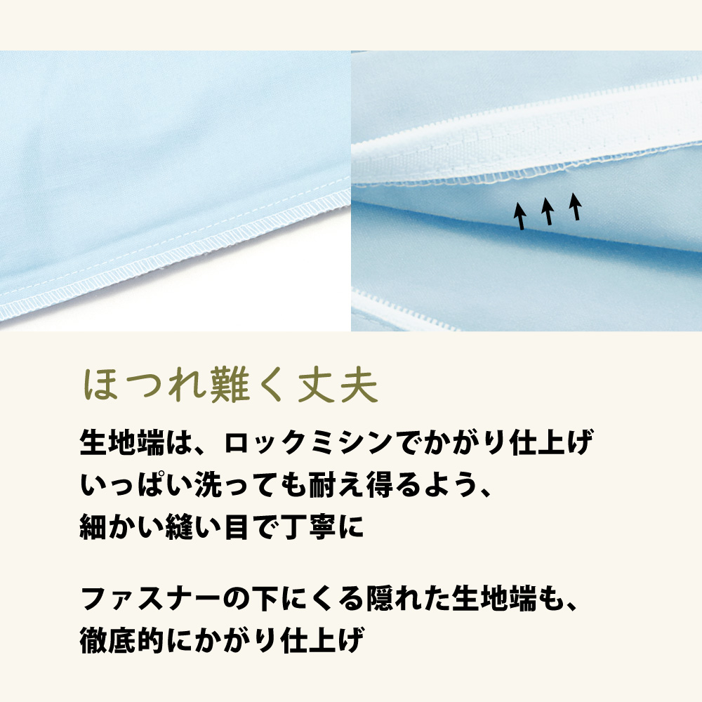 col-rock4 カラープラスシリーズの布団カバーはほつれ難く丈夫