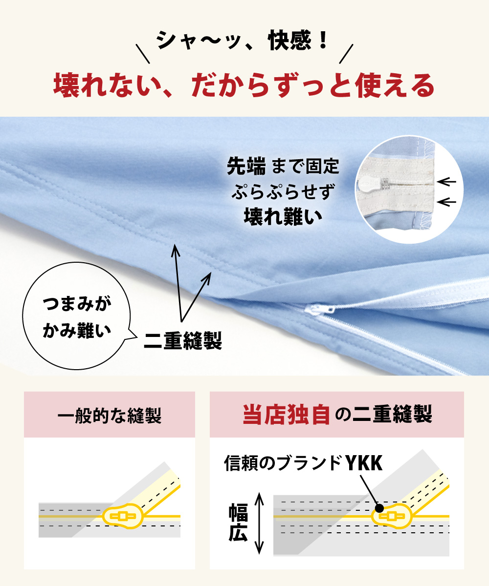 掛け布団カバー 綿100% 日本製 セミシングル～キング スイートシリーズ