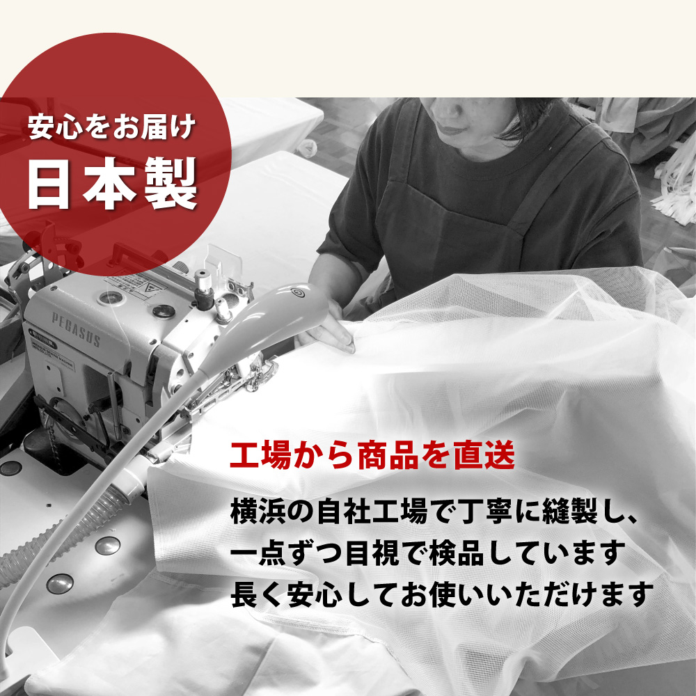 swe-hoseitit5 裁断から出荷まで一貫生産の日本製の布団カバーとシーツ