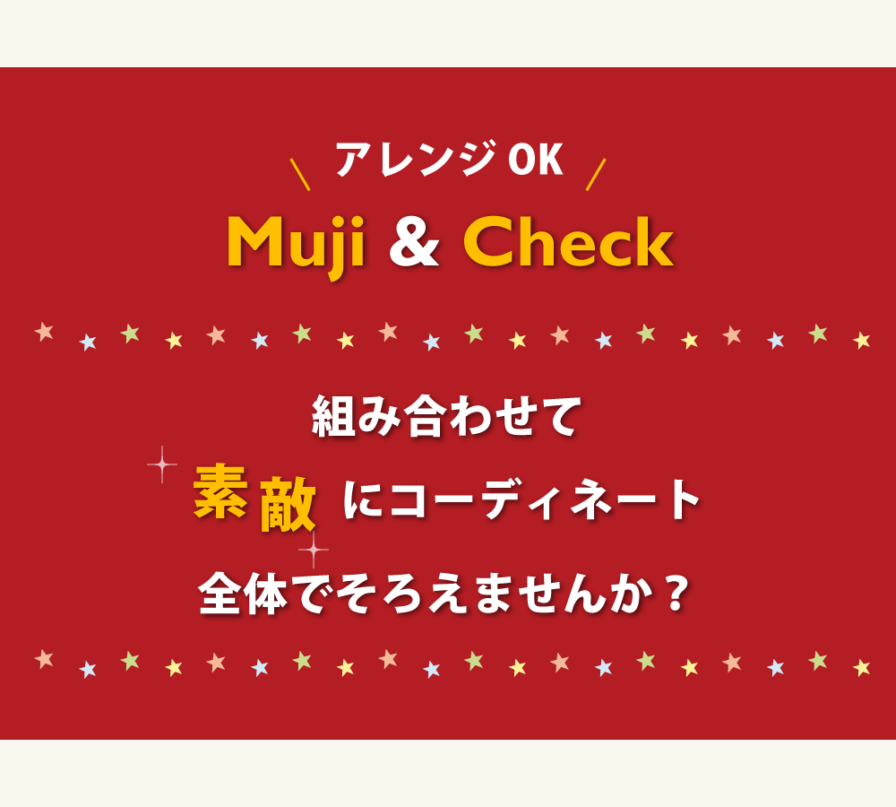 swe-isshikitit4-sg 布団カバーとシーツは無地と柄を組み合わせられる