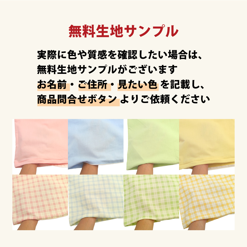 swe-suke5 スイートシリーズの布団カバーとシーツ