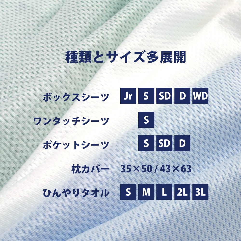 東レエアロタッシェの布団カバーとシーツ