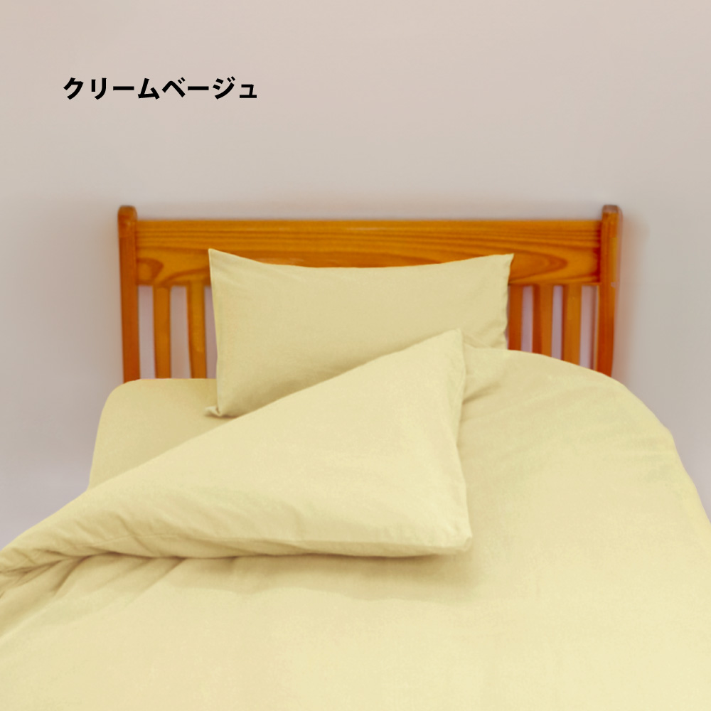 cfn-sele-ma2-cb 綿フランネルの枕カバーのクリームベージュ