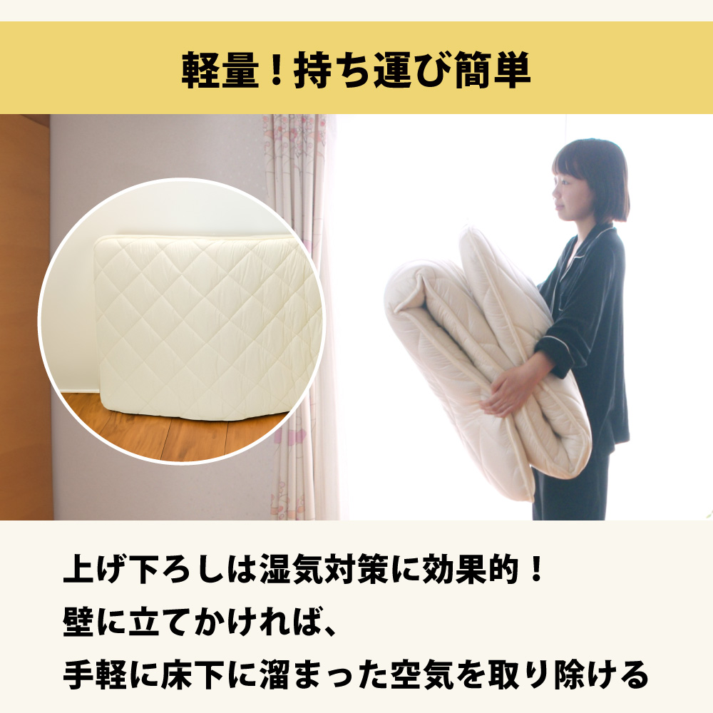 軽量で持ち運び簡単な敷布団