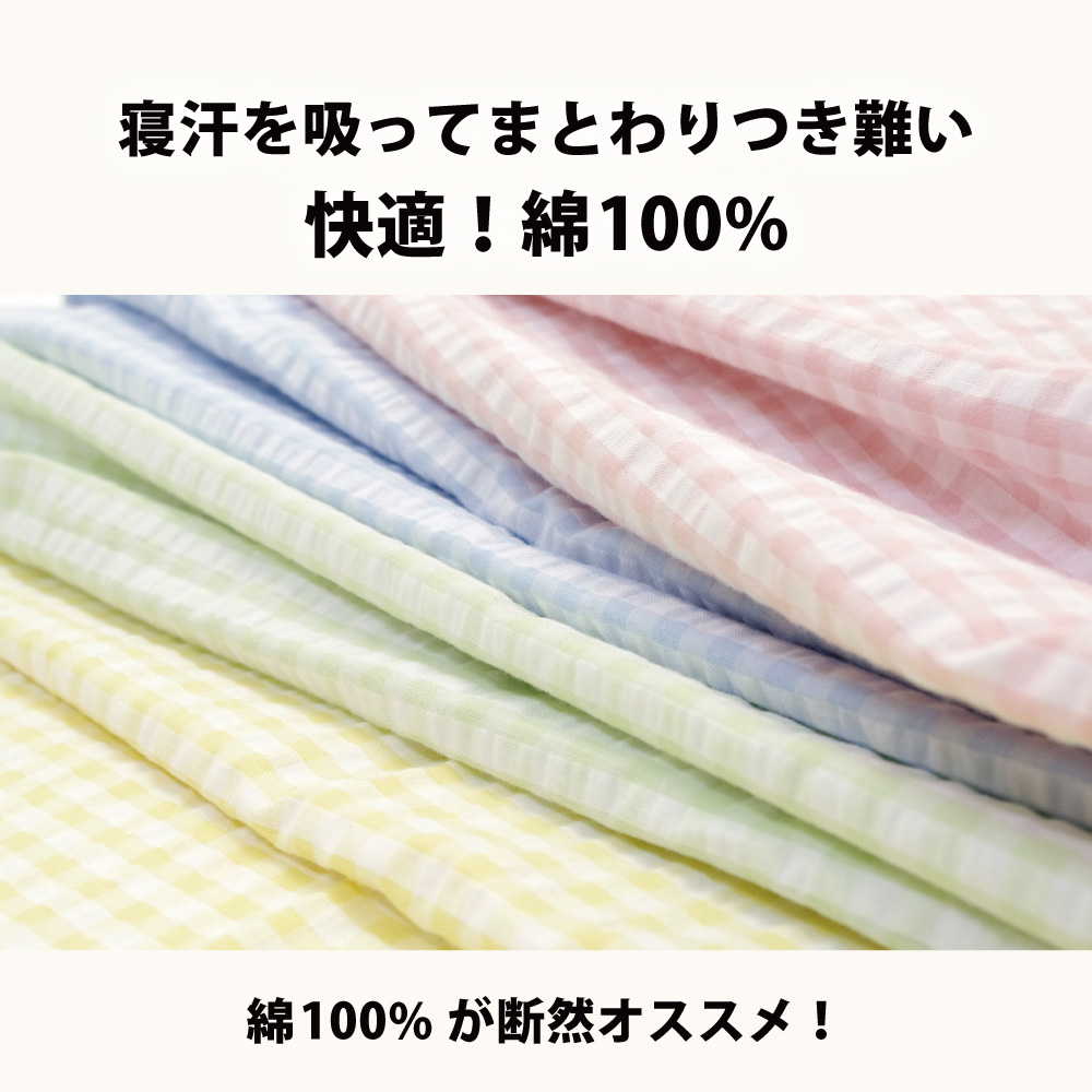 su-kiji5 心地の良い綿100%のサッカー生地の布団カバーとシーツ