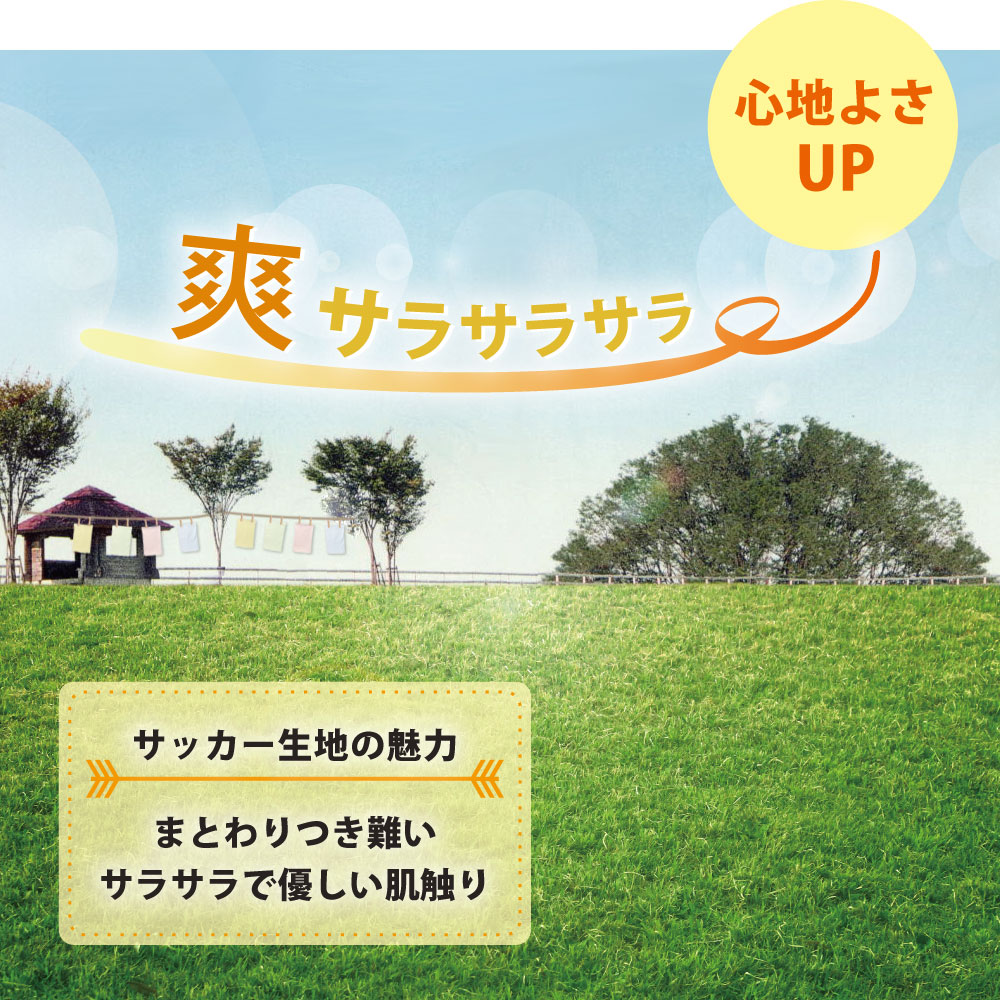 su-topimg5 サッカー生地のカバーとシーツは体にまとわりつき難い