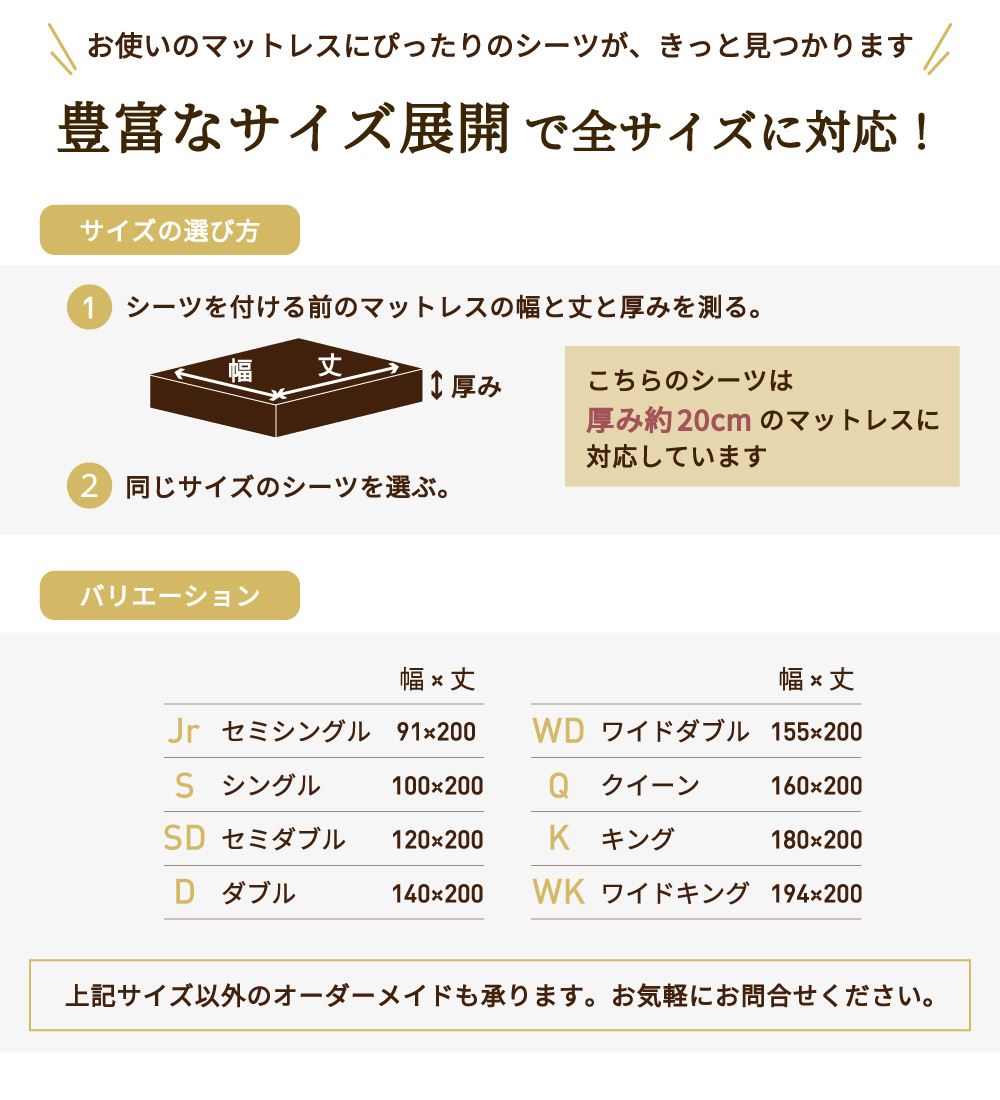col-size-box サイズが豊富で全サイズに対応しているボックスシーツ