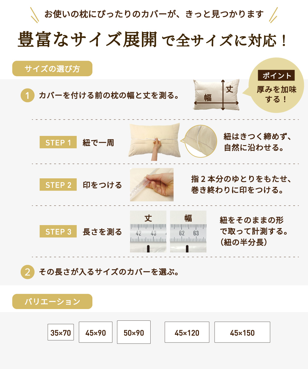 col-size-ma サイズが豊富で全サイズに対応している枕カバー